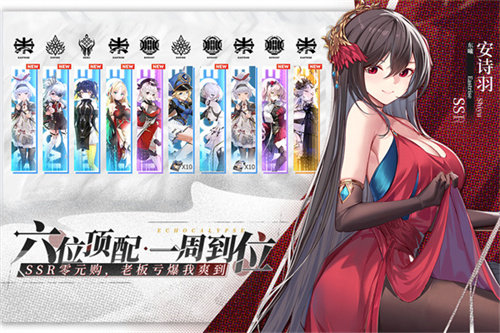 緋色回響港臺服  安卓版截圖3