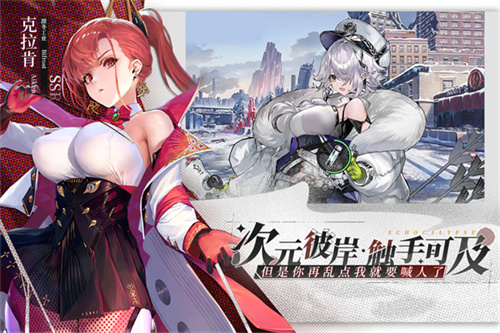 緋色回響港臺服  安卓版截圖4