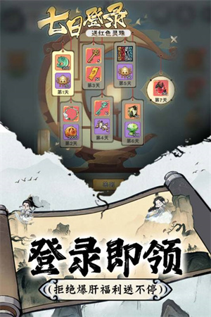 修道最新版截图0