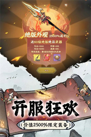 修道最新版截图1
