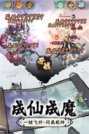 修道最新版截图2