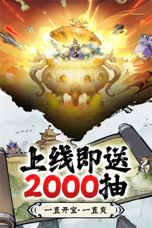 修道最新版截图3