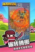 彈殼特攻隊(duì)?wèi)腋〈癋F  安卓版截圖4