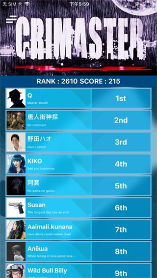 Crimaster侦探联盟  安卓版截图1