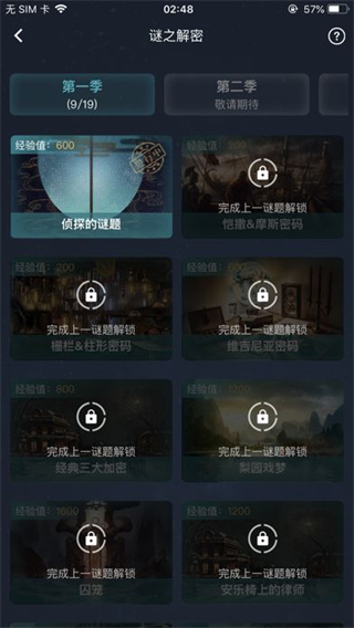 Crimaster侦探联盟  安卓版截图4