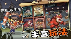 王者獵人  安卓版截圖0