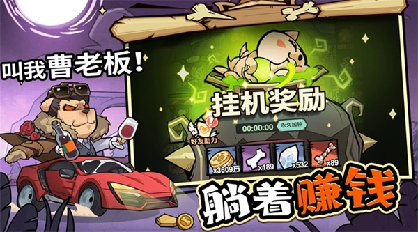王者獵人  安卓版截圖1