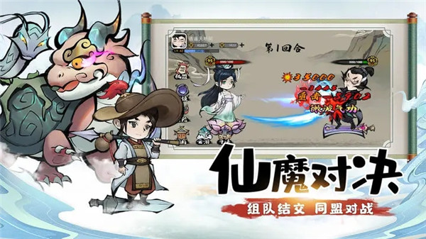 山海北荒卷  安卓版截圖2