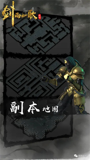 劍雨如歌  安卓版截圖3