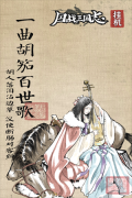 國(guó)戰(zhàn)三國(guó)志  安卓版截圖0