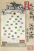 國(guó)戰(zhàn)三國(guó)志  安卓版截圖2