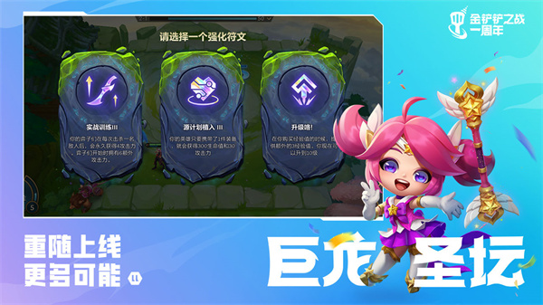 云顶之弈中文版截图0