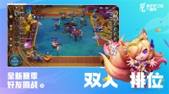 云顶之弈中文版截图1