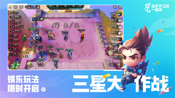 云顶之弈中文版截图2