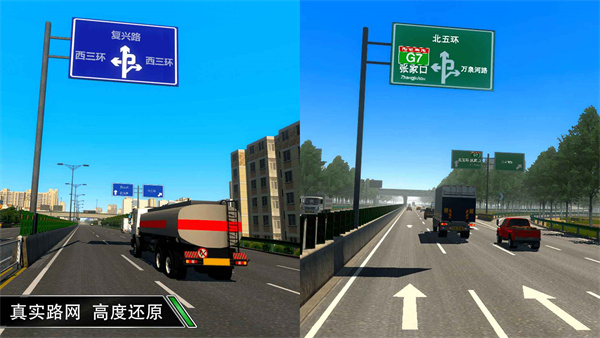 卡車之星游戲安卓版截圖1
