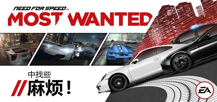 極品飛車17最高通緝免費(fèi)版截圖1