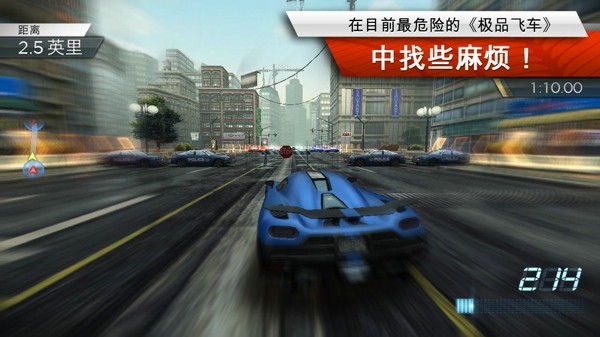 極品飛車17最高通緝免費(fèi)版截圖2