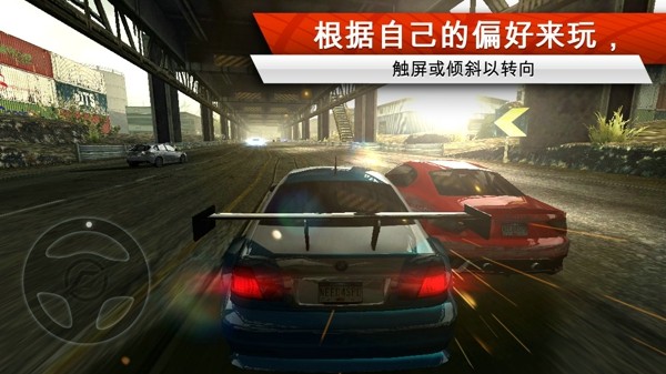 極品飛車17最高通緝免費(fèi)版截圖3