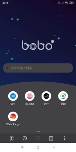 啵啵浏览器免费老版截图0
