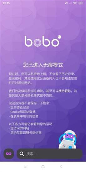 啵啵浏览器免费老版截图1