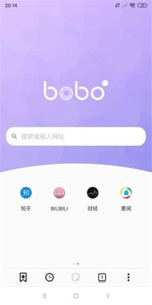 啵啵浏览器免费老版截图2