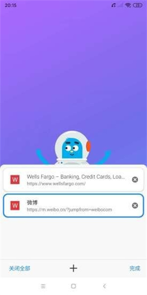 啵啵浏览器免费老版截图3
