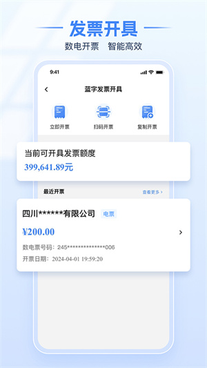 河北税务(电子税务局)手机客户端  安卓版截图1