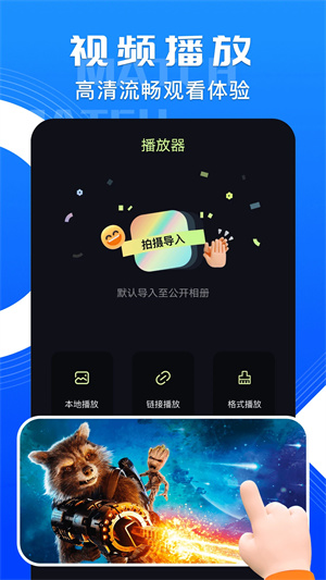 天启影视免费无广告版截图1