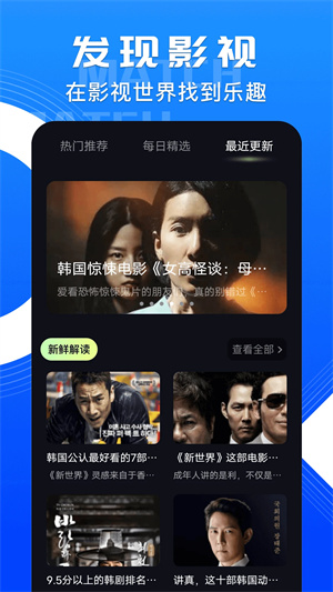天启影视免费无广告版截图2