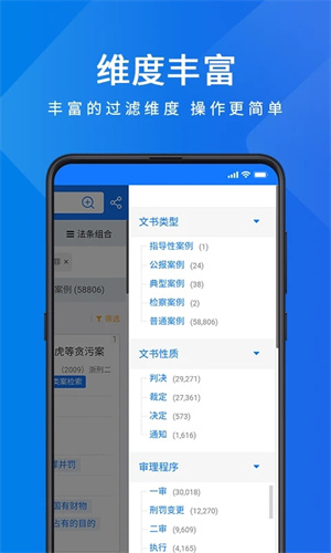 聚法案例  安卓版截图2