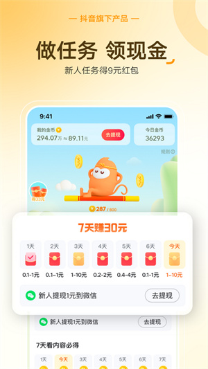 悟空浏览器2025最新版截图1