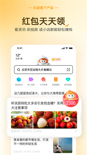 悟空浏览器2025最新版截图2