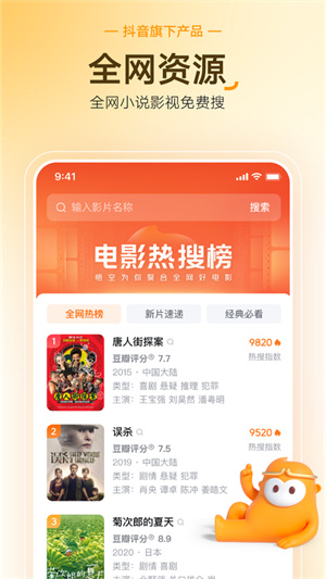 悟空浏览器2025最新版截图3