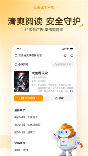 悟空浏览器2025最新版截图4