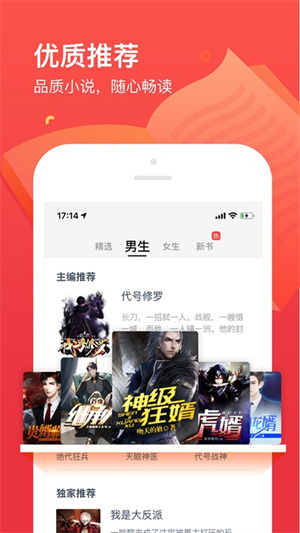 笔趣阁开心版截图0