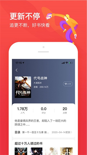笔趣阁开心版截图3