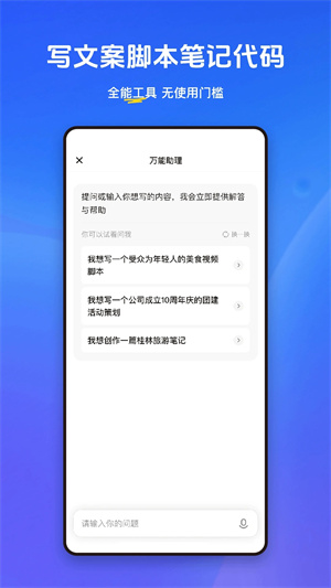 小悟空安装  安卓版截图0