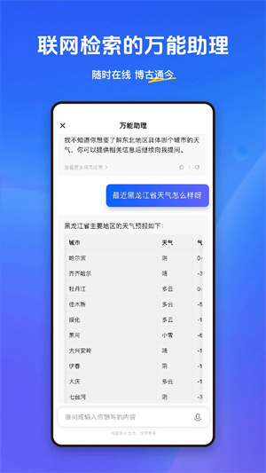 小悟空安装  安卓版截图1