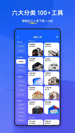 小悟空安装  安卓版截图3