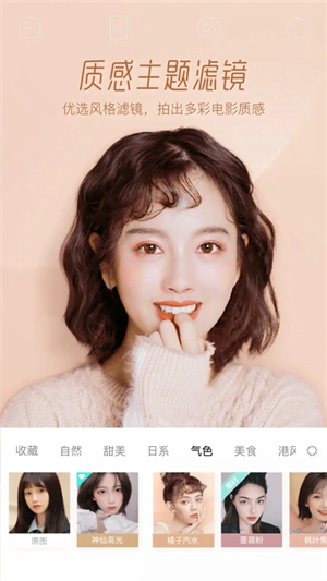 Faceu激萌  安卓版截图0