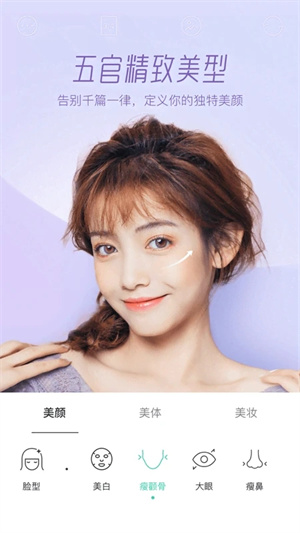 Faceu激萌  安卓版截图3