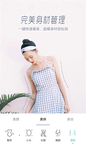 Faceu激萌  安卓版截图4