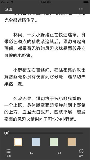 海棠书屋2025最新版截图0