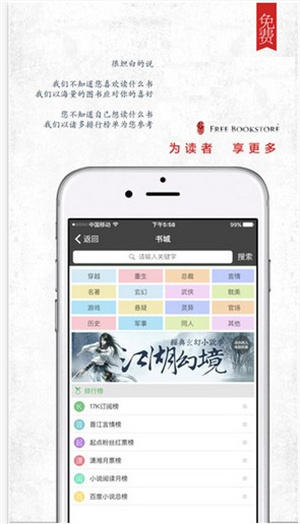 海棠书屋2025最新版截图3