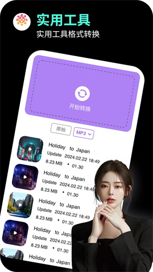 海角社区2025最新版截图0