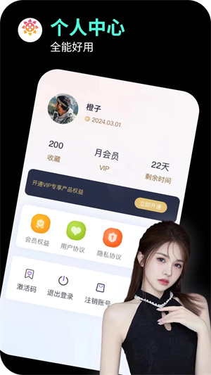 海角社区2025最新版截图3