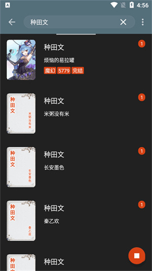 书荒阁去广告  安卓版截图0