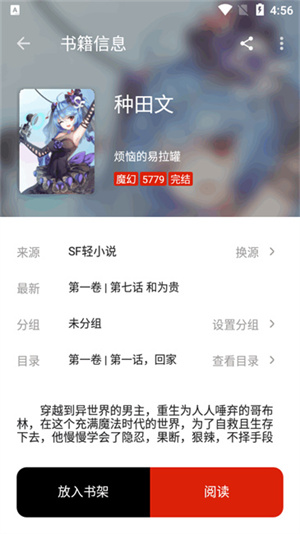 书荒阁去广告  安卓版截图1