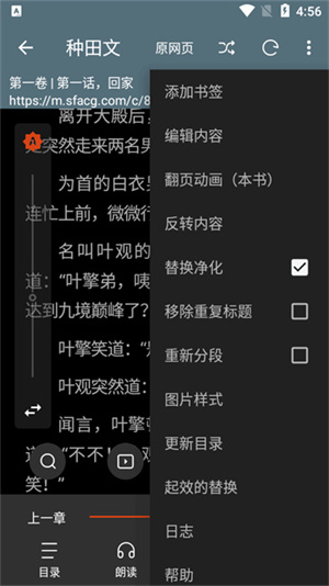 书荒阁去广告  安卓版截图2