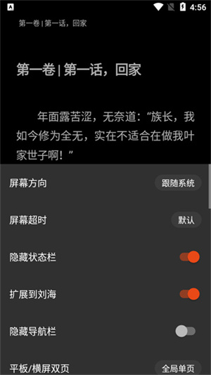 书荒阁去广告  安卓版截图3